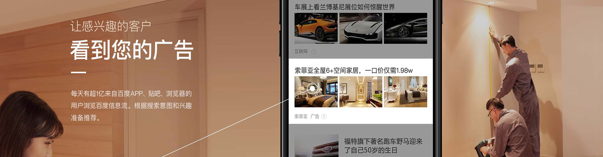 维西信息流营销